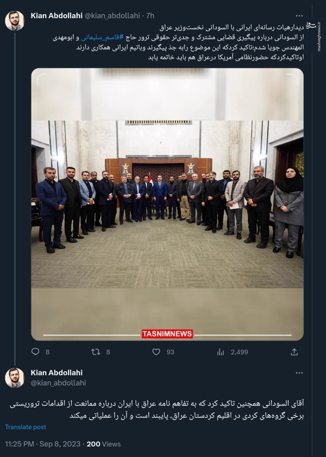 روایتی از دیدار هیئت رسانهای ایران با نخست وزیر عراق