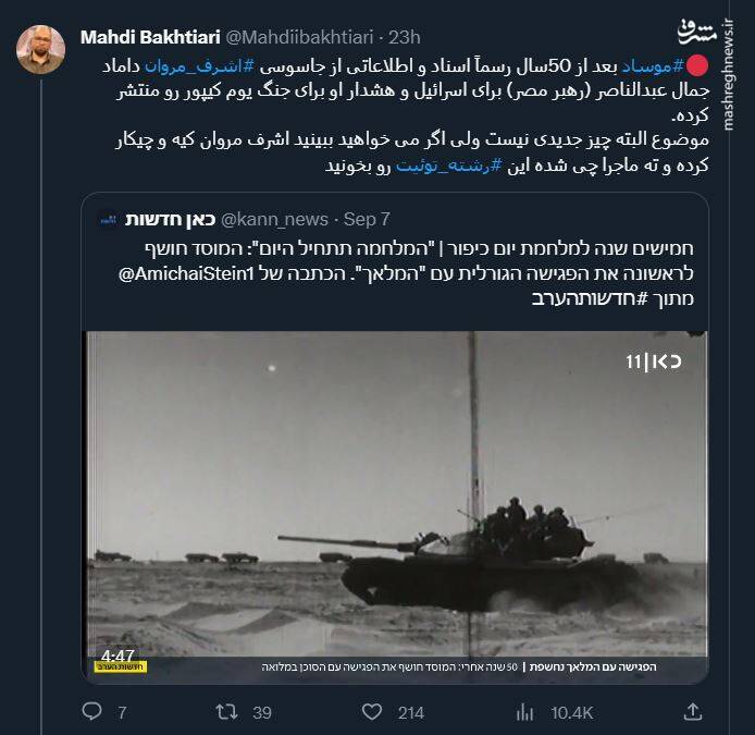 ماجرای جاسوسهایی که اسرائیل آنها را جدی نگرفت!