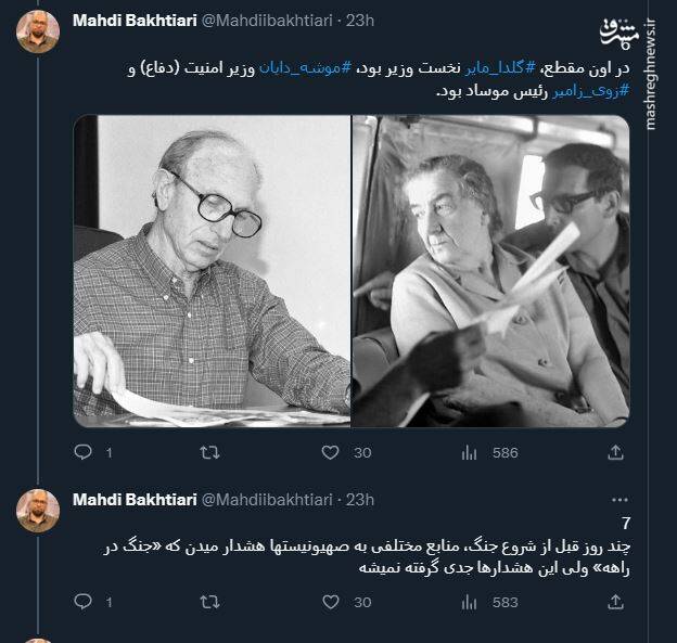 ماجرای جاسوسهایی که اسرائیل آنها را جدی نگرفت! 4