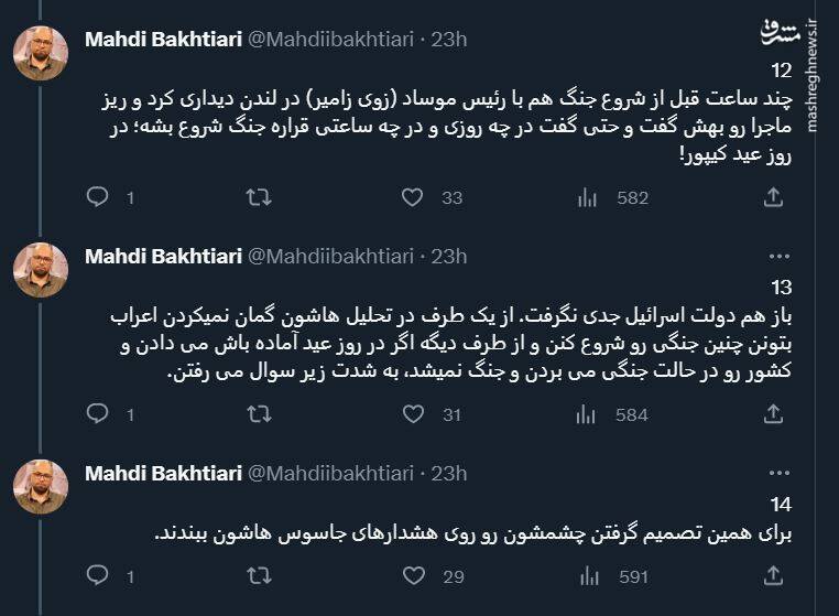 ماجرای جاسوسهایی که اسرائیل آنها را جدی نگرفت! 9
