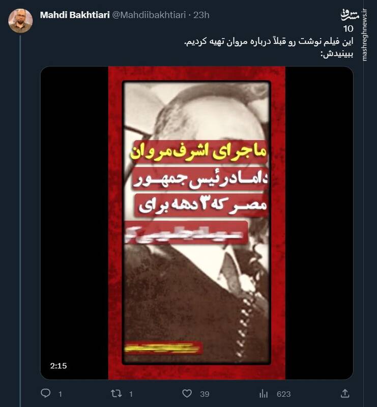ماجرای جاسوسهایی که اسرائیل آنها را جدی نگرفت! 7