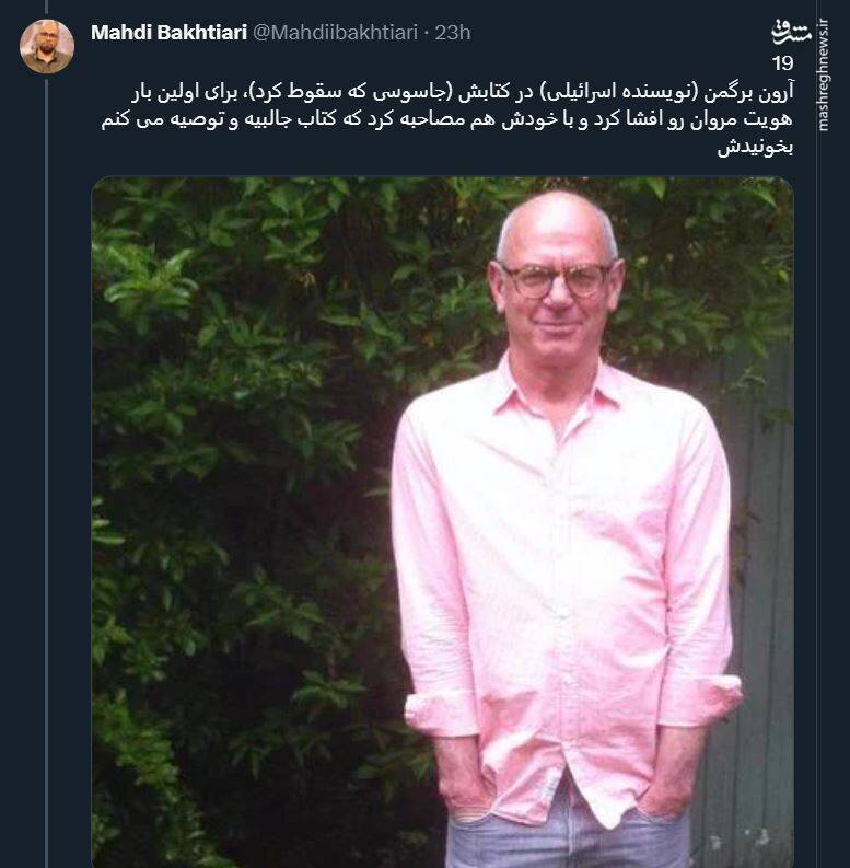 ماجرای جاسوسهایی که اسرائیل آنها را جدی نگرفت! 13