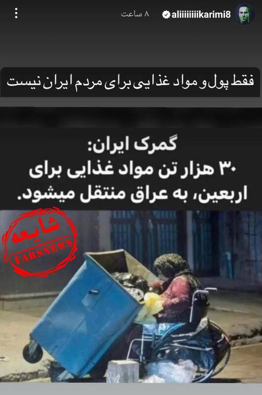 با این شایعات قرار بود اربعین را کمرنگ کنند + فیلم 2