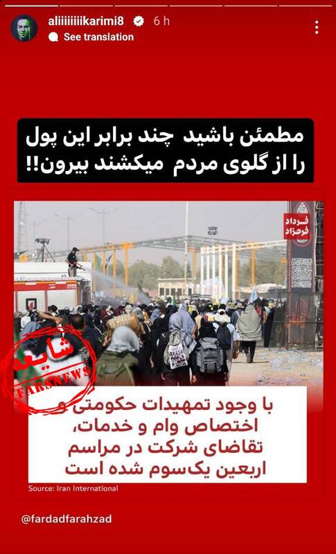 با این شایعات قرار بود اربعین را کمرنگ کنند + فیلم 4