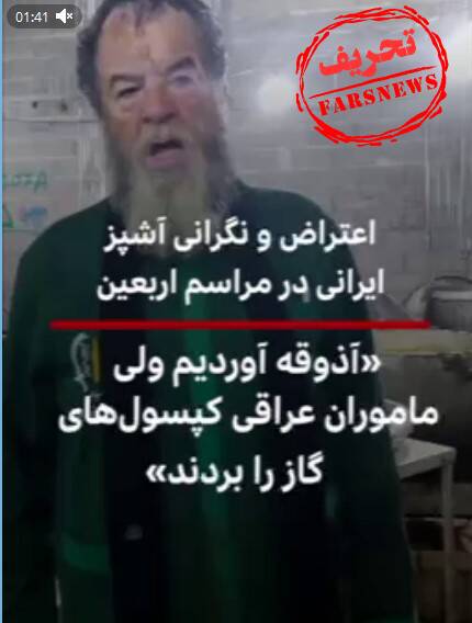 با این شایعات قرار بود اربعین را کمرنگ کنند + فیلم 6