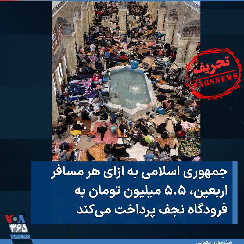 با این شایعات قرار بود اربعین را کمرنگ کنند + فیلم 7