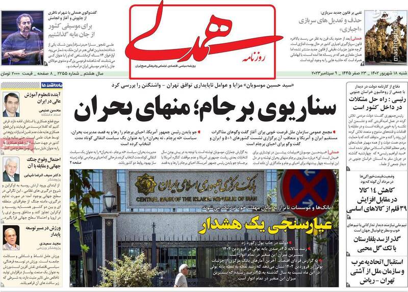 سانسور۲۲.۰۰۰.۰۰۰ نفر از مردم ایران در روزنامههای اصلاحطلب!/ عضو حزب کارگزاران: مقبولیت سیاسی و اجتماعی نداریم