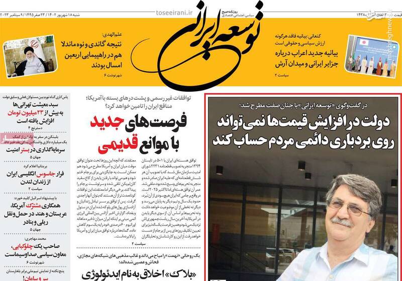 سانسور۲۲.۰۰۰.۰۰۰ نفر از مردم ایران در روزنامههای اصلاحطلب!/ عضو حزب کارگزاران: مقبولیت سیاسی و اجتماعی نداریم