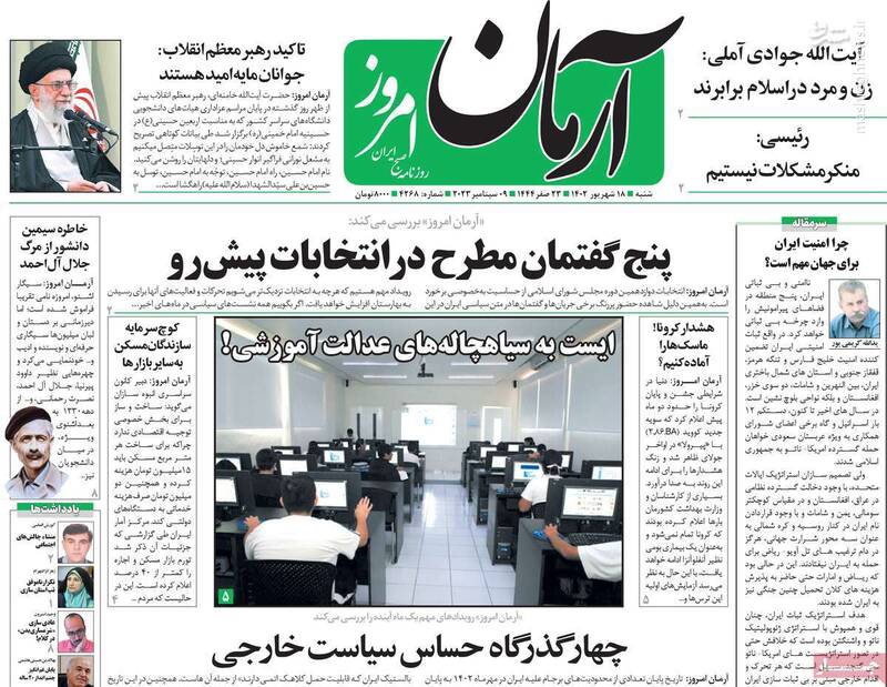 سانسور۲۲.۰۰۰.۰۰۰ نفر از مردم ایران در روزنامههای اصلاحطلب!/ عضو حزب کارگزاران: مقبولیت سیاسی و اجتماعی نداریم