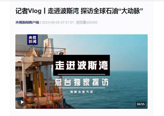 توسعه ایرانیترین فاز پارسجنوبی در سرخط رسانههای جهان