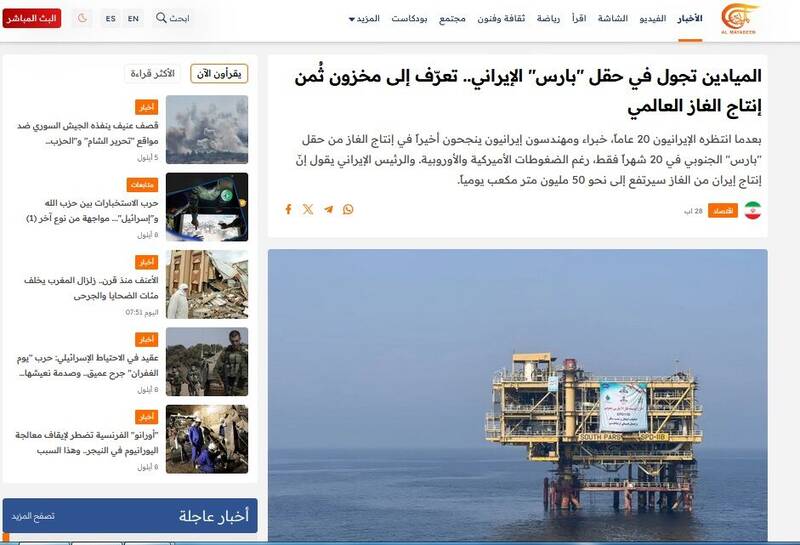 توسعه ایرانیترین فاز پارسجنوبی در سرخط رسانههای جهان