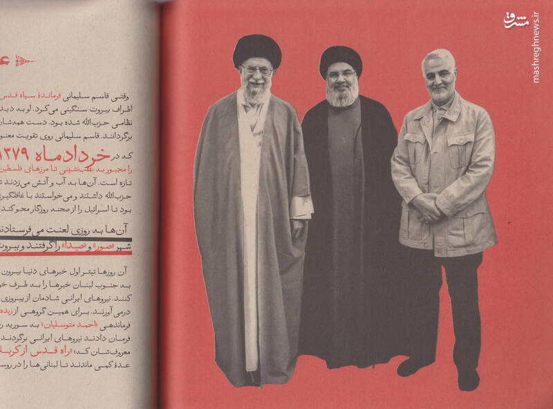 قاسم سلیمانی فرزند ابوشاکر + عکس 6