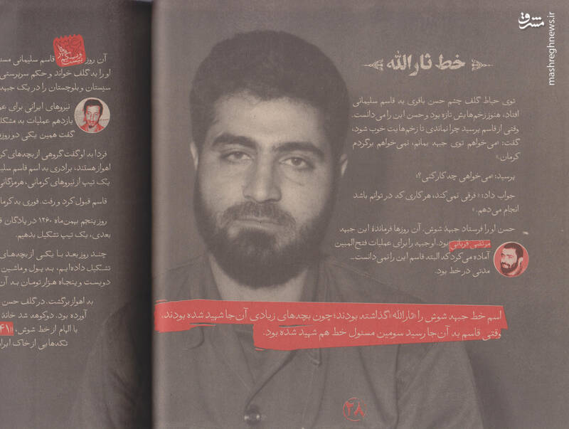 قاسم سلیمانی فرزند ابوشاکر + عکس 3