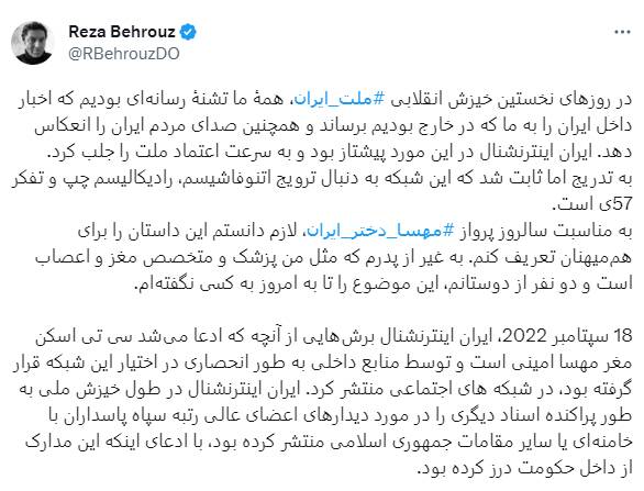 اعتراف براندازان به دروغ بودن ضربوشتم مهسا امینی + عکس 6