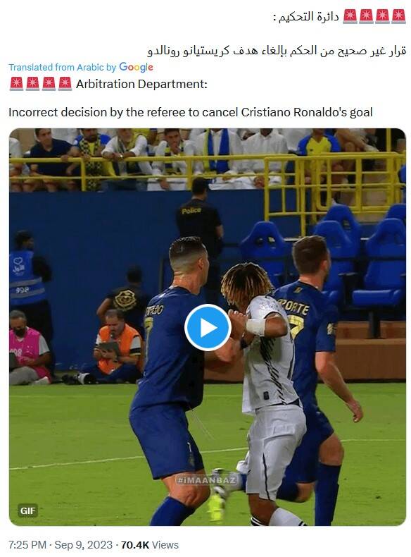 سالم بودن گل رونالدو و اشتباه داور عربستانی تایید شد +عکس و فیلم