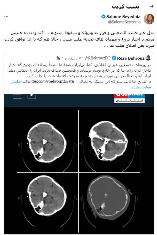 واکنشها به افشای بزرگترین دروغ ضدانقلاب درباره مهسا امینی