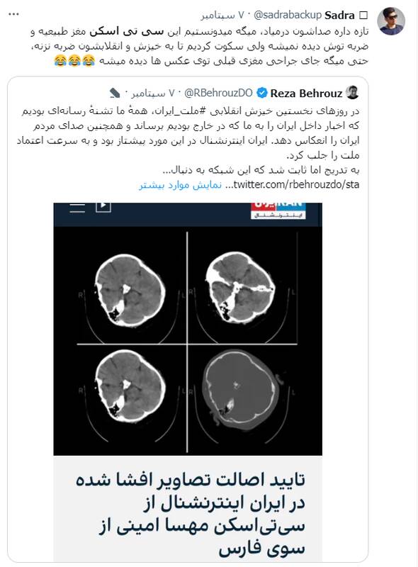 واکنشها به افشای بزرگترین دروغ ضدانقلاب درباره مهسا امینی