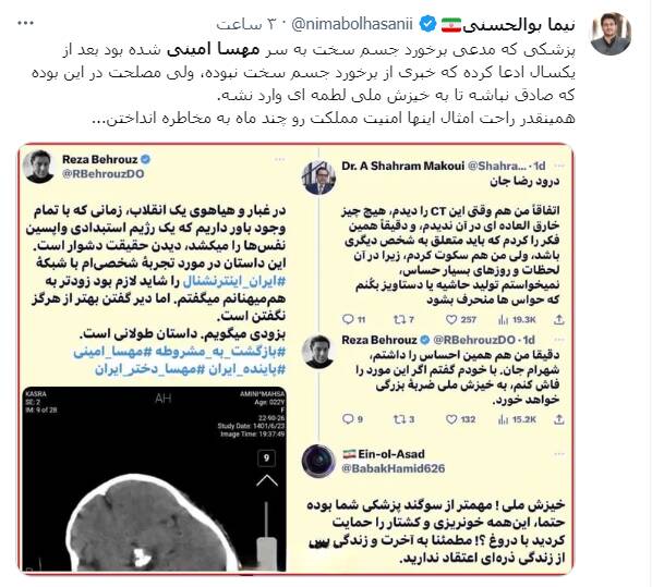 واکنشها به افشای بزرگترین دروغ ضدانقلاب درباره مهسا امینی