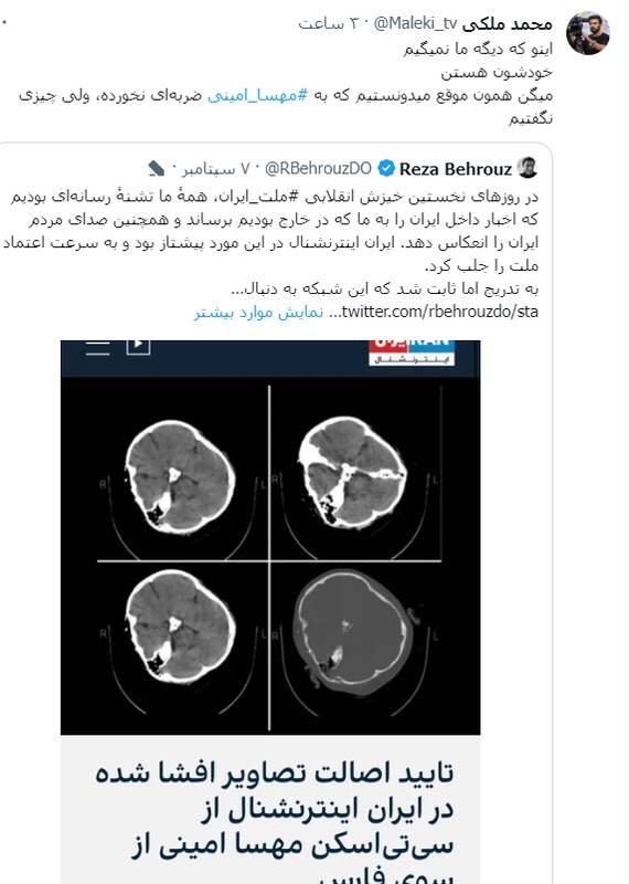 واکنشها به افشای بزرگترین دروغ ضدانقلاب درباره مهسا امینی