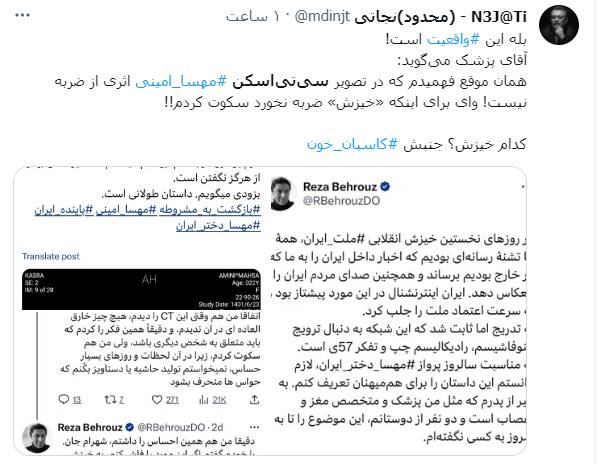 واکنشها به افشای بزرگترین دروغ ضدانقلاب درباره مهسا امینی