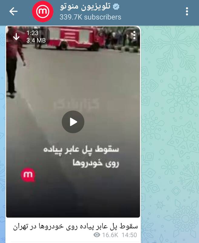 دروغ منوتو درباره سقوط پل عابر در تهران