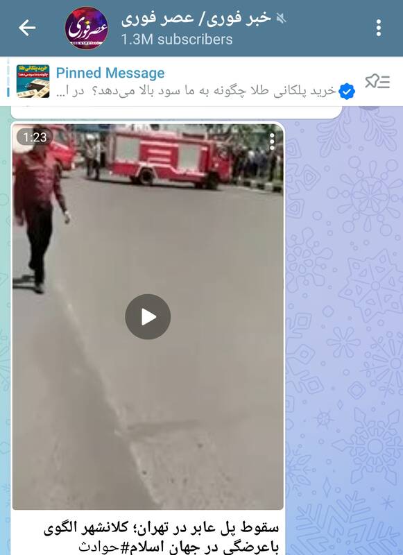 دروغ منوتو درباره سقوط پل عابر در تهران