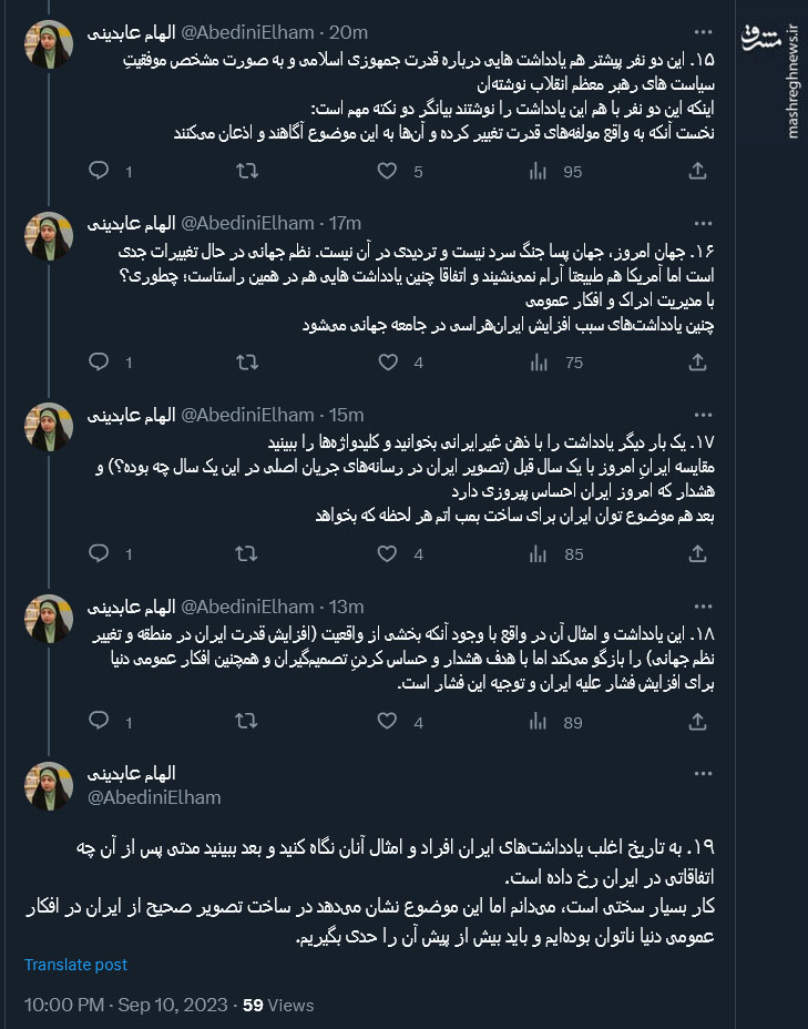 در ساخت تصویر صحیح از ایران در افکار عمومی دنیا چطور عمل کردیم؟