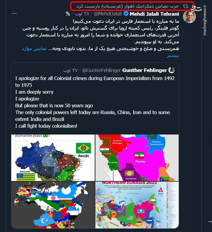 پشت پرده فعالیت تروریستها در پوشش حقوق بشر