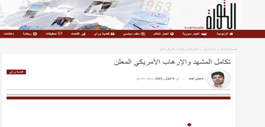 نابودی رؤیای آمریکایی در جنگ اوکراین