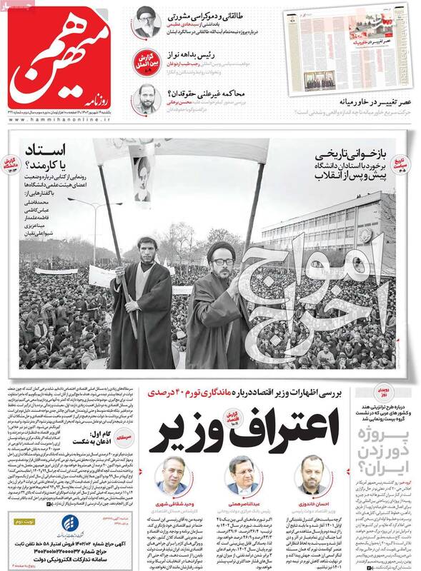 سناریوی اخراج اساتید دانشگاه در کجا نوشته شده است؟/ لایحه حجاب را به رفراندم بگذارید!