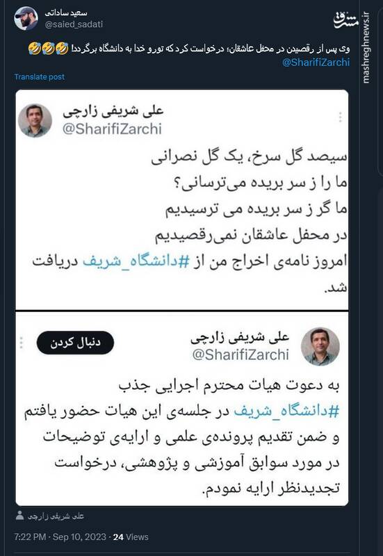 درخواست شریفی زارچی پس از رقصیدن در محفل عاشقان!