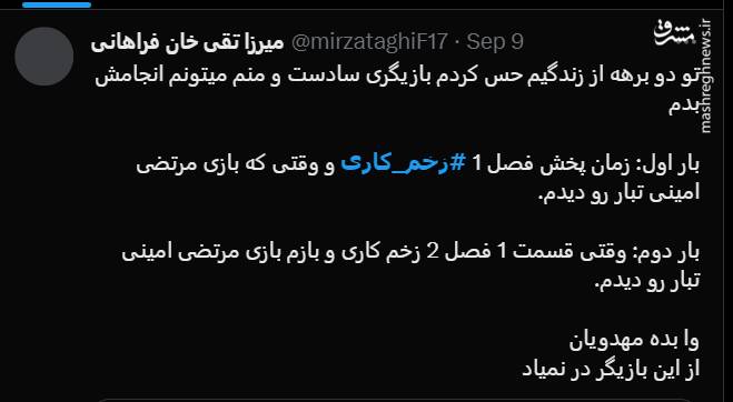 فیلیمو تا زخمی شدن مخاطبانش، زخم کاری را ادامه میدهد! +عکس