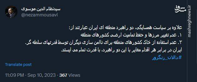ایران در مقابل این دو تهدید با قدرت میایستد