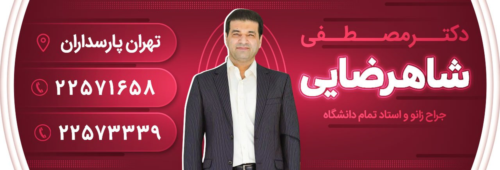 نکات مهم در تعویض مفصل زانو