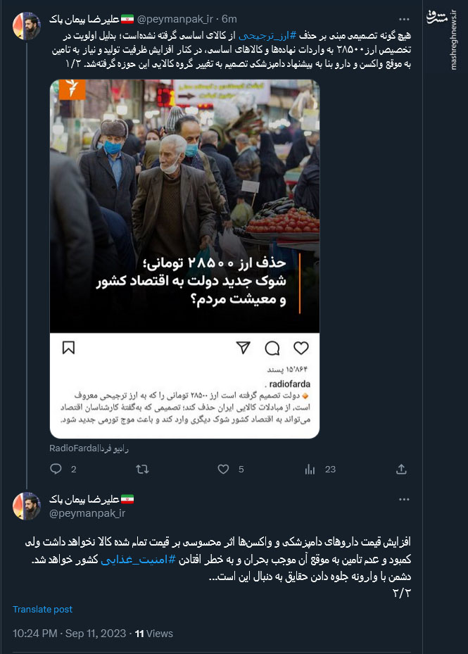 عدم تصمیمگیری درباره حذف ارز ترجیحی از کالای اساسی