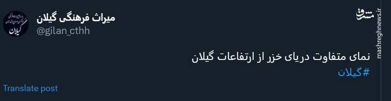 نمایی متفاوت و خیرهکننده از دریای خزر