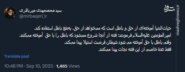 حیاتالدنیا آمیختهای از حق و باطل است