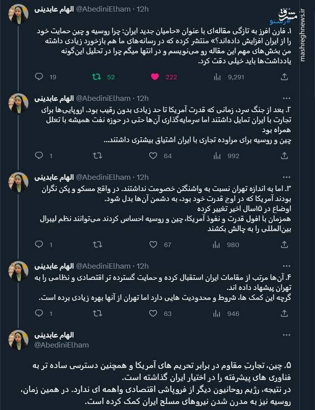 آیا گزارش فارن افرز از قدرت ایران تمجید کرد؟