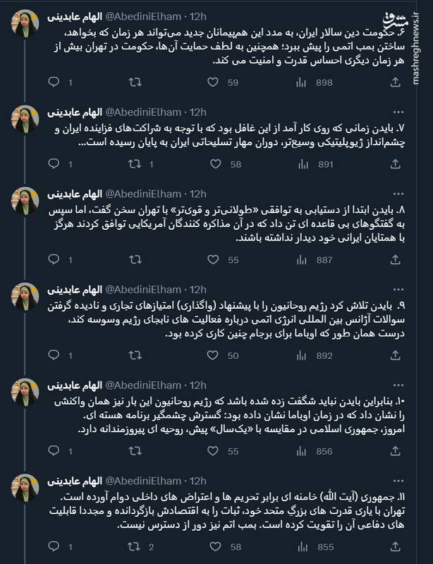 آیا گزارش فارن افرز از قدرت ایران تمجید کرد؟