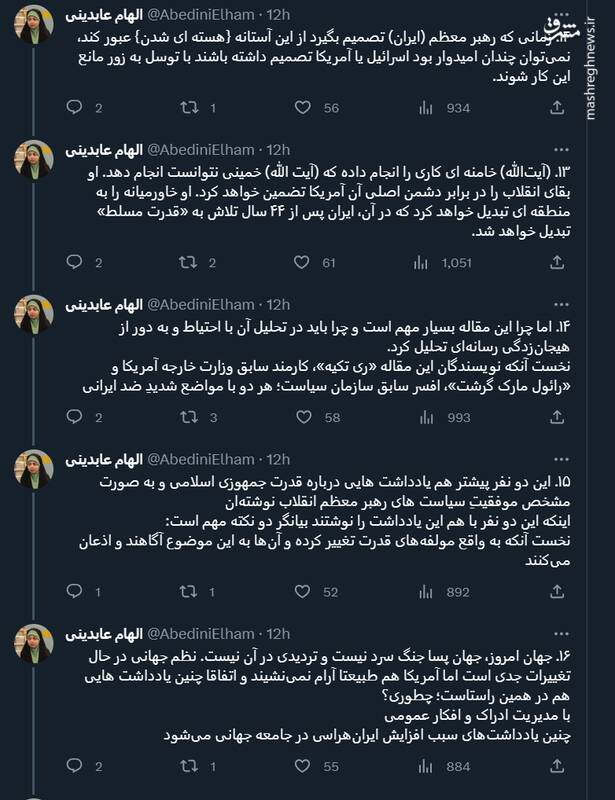 آیا گزارش فارن افرز از قدرت ایران تمجید کرد؟