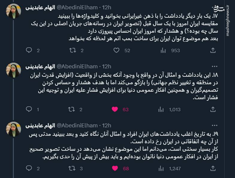 آیا گزارش فارن افرز از قدرت ایران تمجید کرد؟