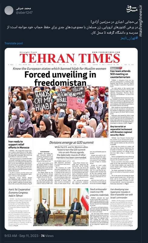 حکایت بیحجابی اجباری در سرزمین آزادی!