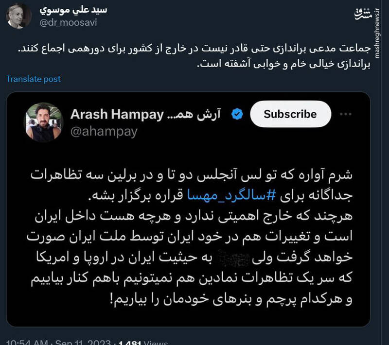 خیال خام براندازان اینگونه است!