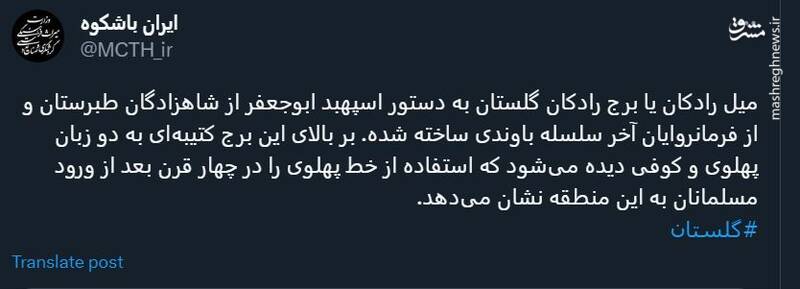 درباره برج رادکان گلستان چه میدانید؟