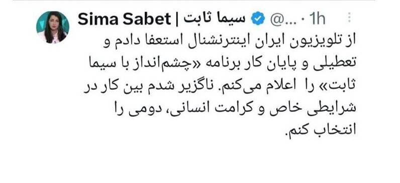 یک سال دروغ در شبکهای که خودش را پربینندهترین میداند + عکس و فیلم 2