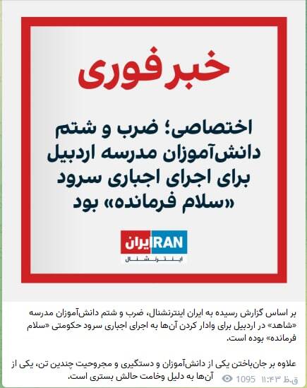 یک سال دروغ در شبکهای که خودش را پربینندهترین میداند + عکس و فیلم 10