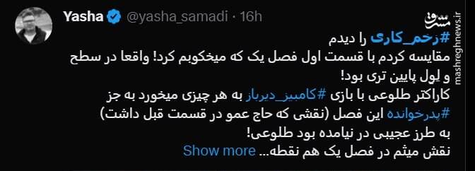 فیلیمو تا زخمی شدن مخاطبانش، زخم کاری را ادامه میدهد! +عکس