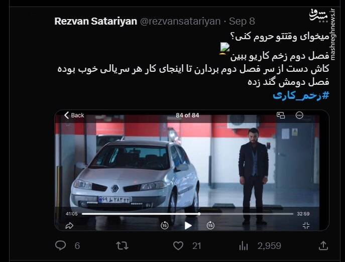 فیلیمو تا زخمی شدن مخاطبانش، زخم کاری را ادامه میدهد! +عکس