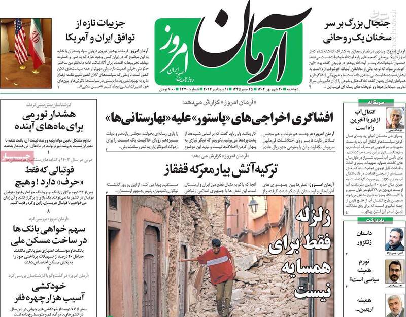 عیسی کلانتری: کاوه مدنی یک نخبه، وطن پرست ومتخصص بود/ فقط آمریکاییها میتوانند بحران در قرهباغ را حل کنند!