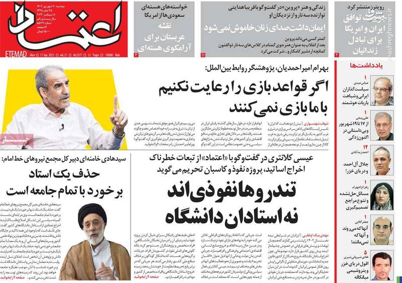 عیسی کلانتری: کاوه مدنی یک نخبه، وطن پرست ومتخصص بود/ فقط آمریکاییها میتوانند بحران در قرهباغ را حل کنند!